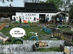 -乌村