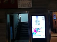 门面-冰火楼(梦泽园店)