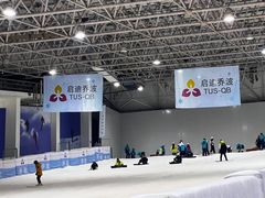 -绍兴启迪乔波冰雪世界