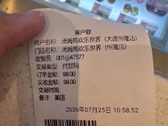 -汤姆熊欢乐世界(大连恒隆广场店)