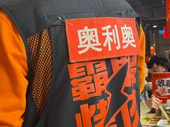 -霸腹烤肉(厦门柚子番店)