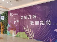 -紫荆广场·花漫里