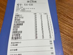 -强记鱼粥(南村店)