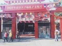 -金陵家宴·金陵春·南京菜(夫子庙店)