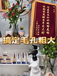 点击看大图 -靓芙泉专研痘痘肌