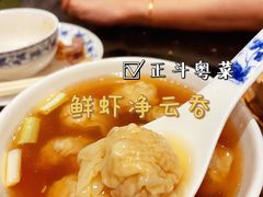 正斗鲜虾净云吞-正斗·港式粤菜(SKLP店)