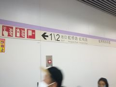 -龙溪路(地铁站)