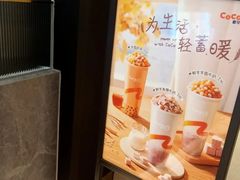 -CoCo都可(粤海天河城店)