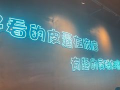 -本色.小马哥烧烤(无锡九里仓店)