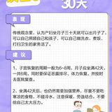 月子中心 | 坐月子的6️⃣大误区