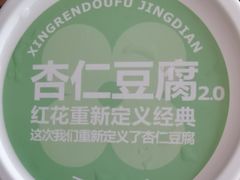 -红花点心局(护国寺店)