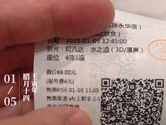 -SFC上影影城(港汇永华IMAX激光店)