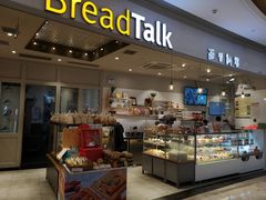 -BreadTalk面包新语·烘焙蛋糕(佐阾虹湾购物中心店)