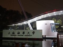 -上海海事大学(临港校区)