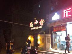 -锦小馆(安贞店)