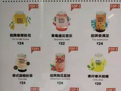 -素匠泰茶(三里屯SOHO工体奶茶店)