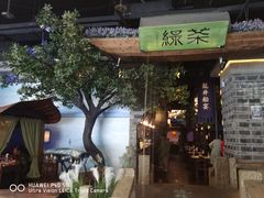 -绿茶餐厅(昆明世纪金源店)