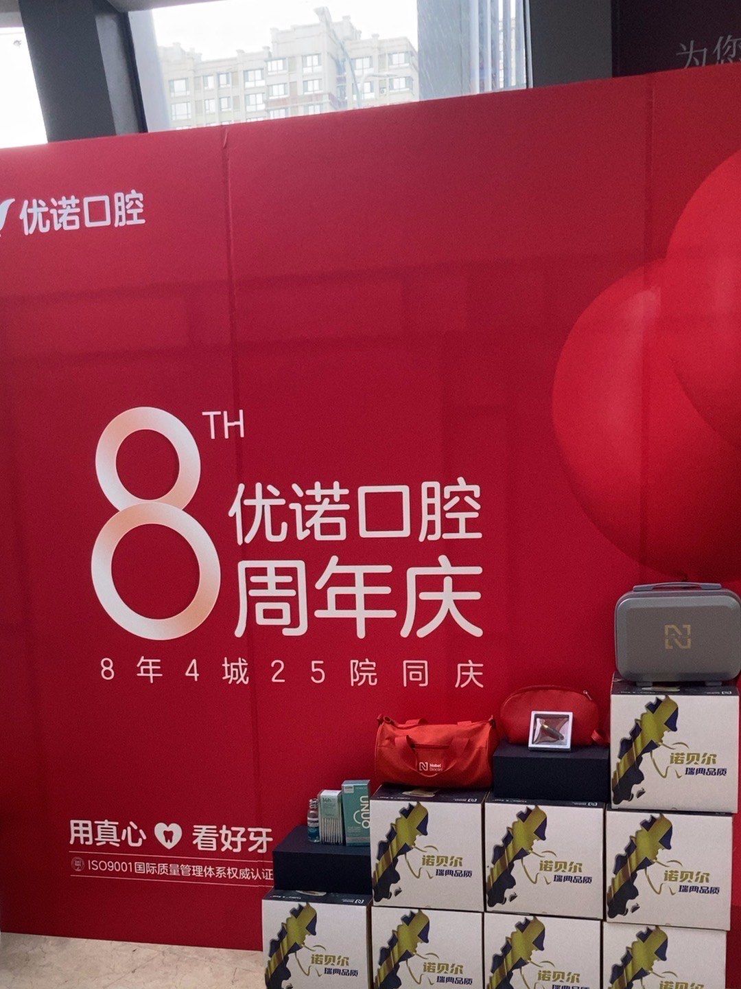 优诺口腔好医院