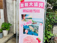 -运河游船(武林门码头)