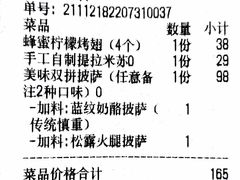 -Primo·丽莫意大利窑烤披萨