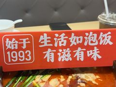 -新大新豆米火锅1993(万象汇店)