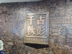 -徐州博物馆