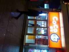 -CoCo都可(西安路民勇店)