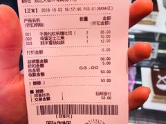 账单-巴黎贝甜(凯德MALL望京店)