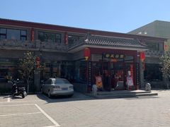 -上庄晋风庄园(上庄店)