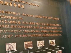-奇芳阁·百年清真南京菜(夫子庙店)