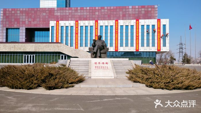 抚顺煤矿博物馆图片
