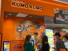 门面-KUMO KUMO甜品·冰淇淋(深圳壹方城店)
