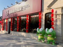 -嘉陵楼馋嘴城(簋街总店)