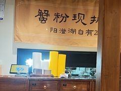 -李百蟹·江南蟹黄面·河景餐厅(夫子庙总店)