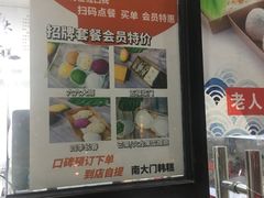 门面-南大门韩糕(后埭溪路店)