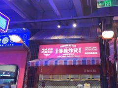 -萍姐火锅·公路夜市(南京新街口店)