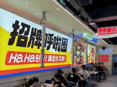 -哈哈碳都·牛肋条无限自助烤肉(宝龙店)