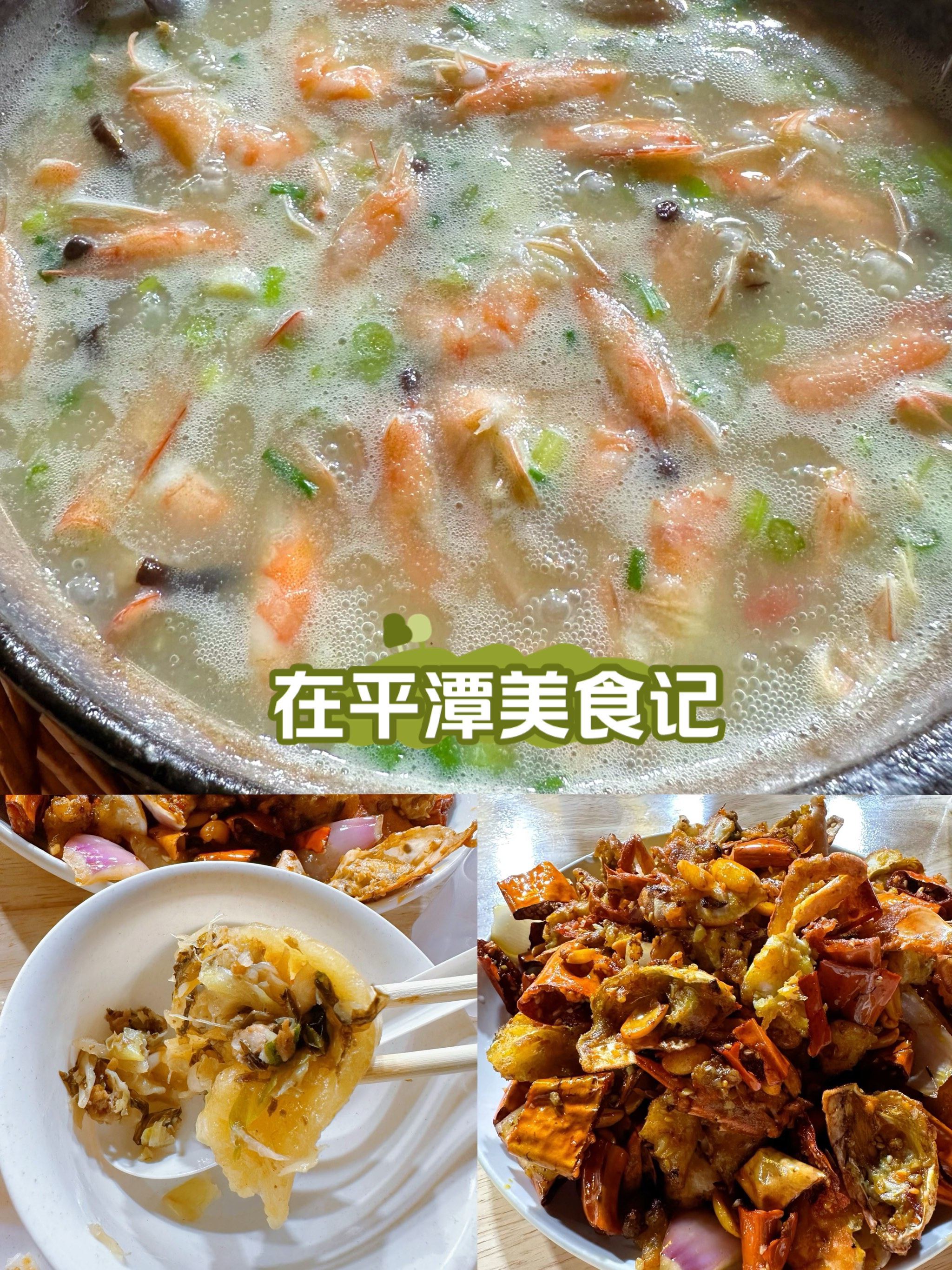 平潭特色美食菜单图片