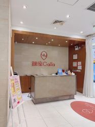 -银座Calla日式美容沙龙
