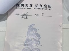 -皇朝尊会(龙之梦大酒店)