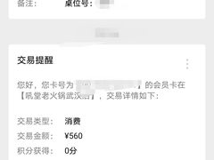 -吼堂老火锅(武汉 天地壹方南馆店)