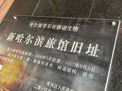 -国际饭店·西餐厅(西大直街店)