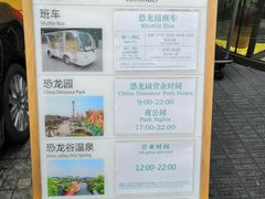 -常州环球恐龙城维景国际大酒店