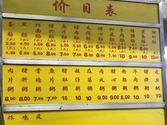 菜单-源记肠粉(华贵路店)
