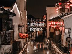 -山塘街