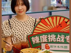 -谭仔米线(皇庭广场店)