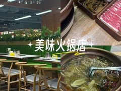 -菌小白火锅(时尚天河店)