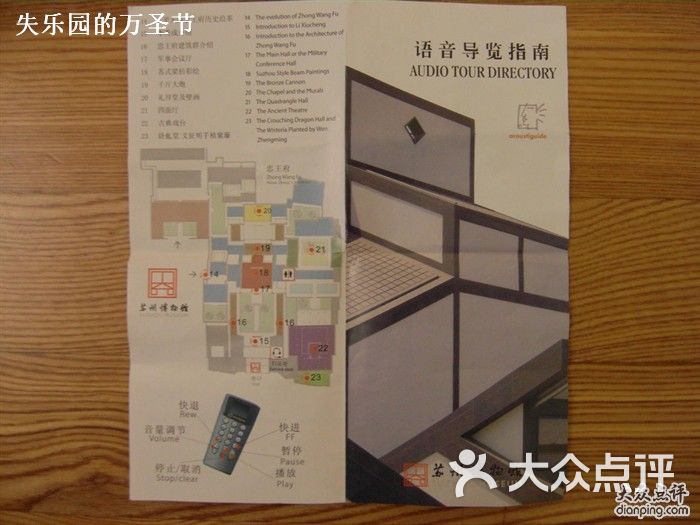苏州博物馆语音导览说明2图片-北京博物馆-大众点评网