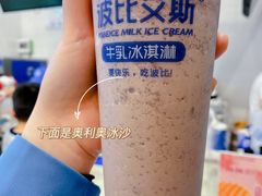 -波比艾斯(国金街店)