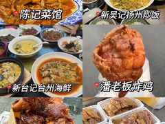 -陈记菜馆·非遗淮扬菜(东关街教场店)